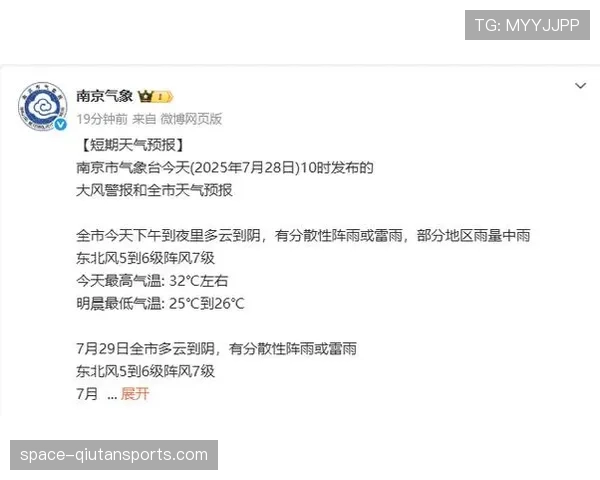 天气预警：本周末英国北部将迎大风降雨，或影响多场比赛攻防节奏